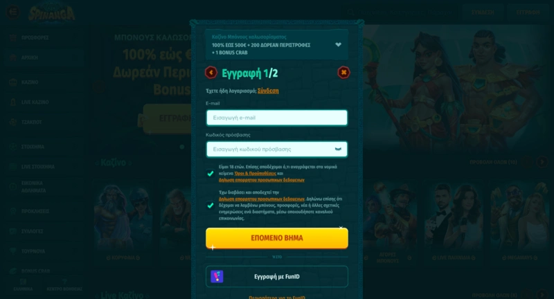 Spinanga Casino Login